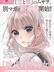 纸上江湖 漫画改编条目封面
